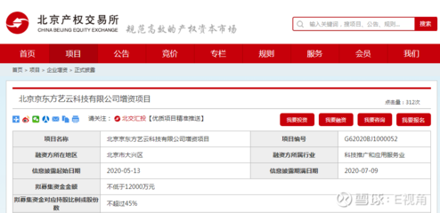 京東方旗下科技公司增資項目掛牌北交所，聚焦計算機軟硬件及輔助設備領域