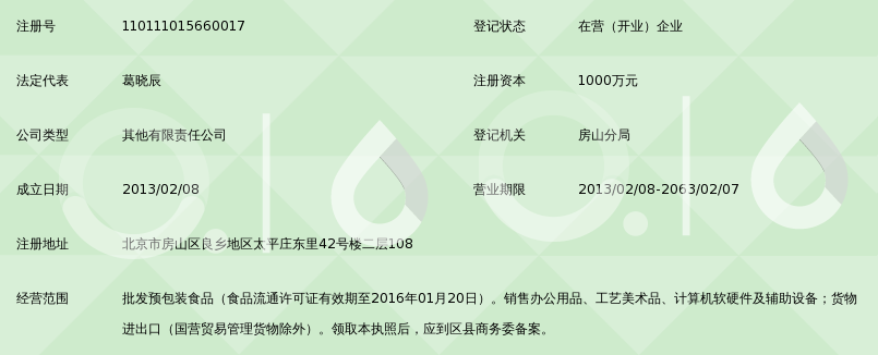 九宸（北京）商貿 深耕計算機軟硬件與輔助設備領域，賦能數字化轉型